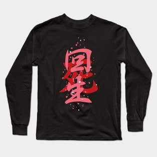 Death & Resurrection Long Sleeve T-Shirt